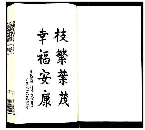 [施]施氏宗谱 (江苏) 施氏家谱_一.pdf