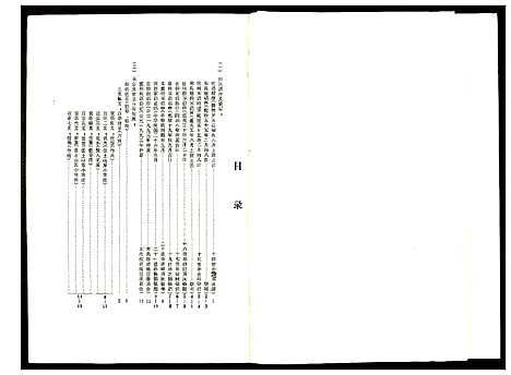 [宋]宋氏族谱 (江苏) 宋氏家谱.pdf