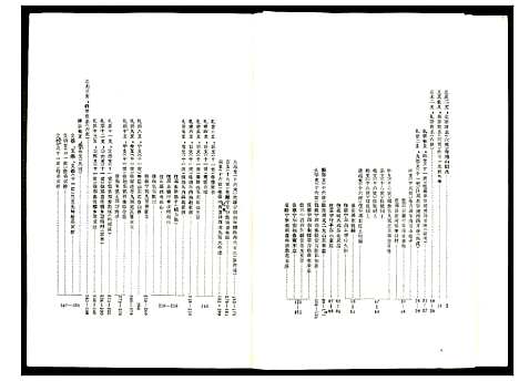 [宋]宋氏族谱 (江苏) 宋氏家谱.pdf