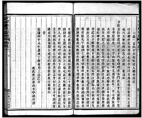 [宋]平望宋氏宗谱_总卷数不详-Ping Wang Song Shi (江苏) 平望宋氏家谱_二.pdf