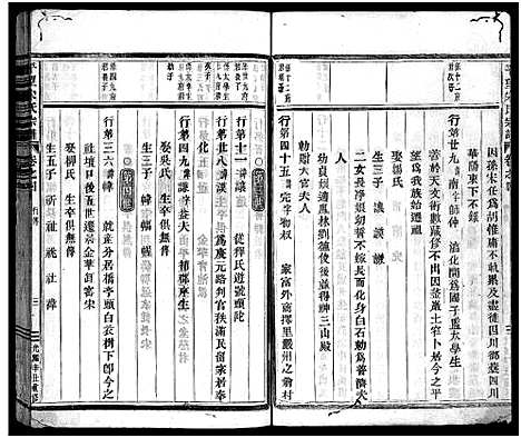 [宋]平望宋氏宗谱_总卷数不详-Ping Wang Song Shi (江苏) 平望宋氏家谱_五.pdf