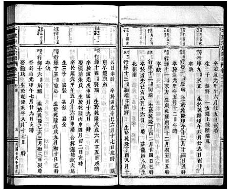 [宋]平望宋氏宗谱_总卷数不详-Ping Wang Song Shi (江苏) 平望宋氏家谱_十一.pdf