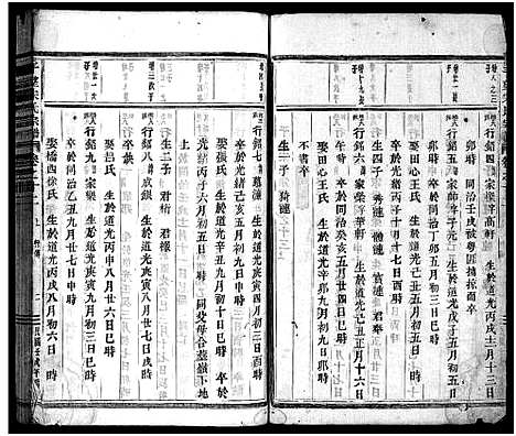 [宋]平望宋氏宗谱_总卷数不详-Ping Wang Song Shi (江苏) 平望宋氏家谱_十三.pdf