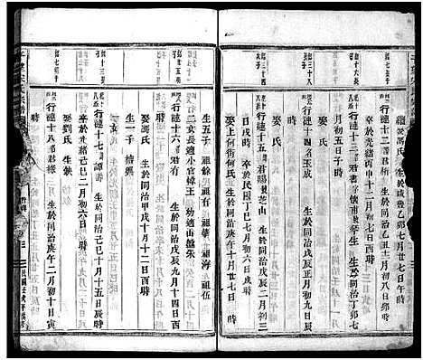 [宋]平望宋氏宗谱_总卷数不详-Ping Wang Song Shi (江苏) 平望宋氏家谱_十四.pdf