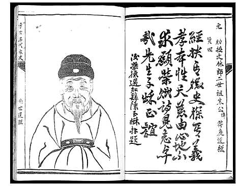 [宋]盐城宋氏宗祠三门家谱_不分卷 (江苏) 盐城宋氏家祠三门家谱.pdf