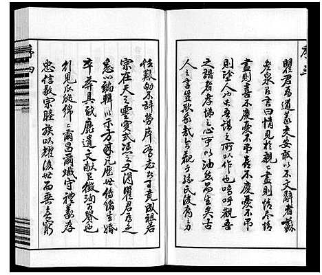 [孙]孙氏宗谱 (江苏) 孙氏家谱_二.pdf