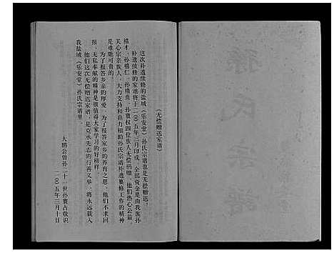 [孙]孙氏宗谱_续 (江苏) 孙氏家谱.pdf