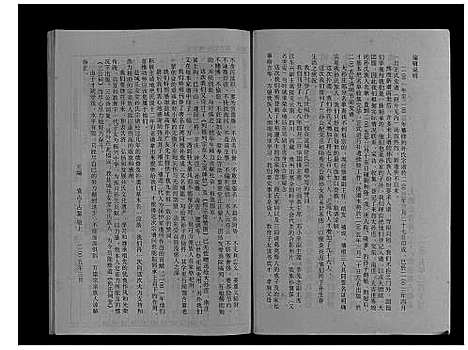 [孙]孙氏宗谱_续 (江苏) 孙氏家谱.pdf