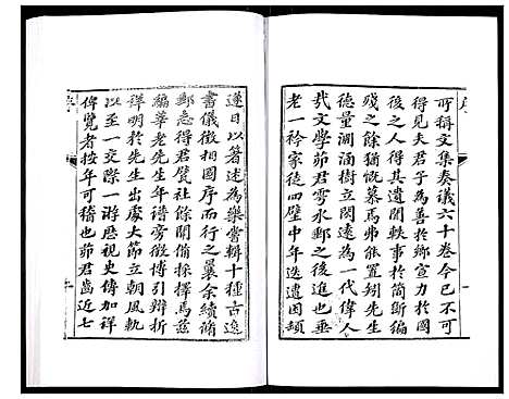 [孙]宋孙莘老先生年谱 (江苏) 宋孙莘老先生年谱.pdf