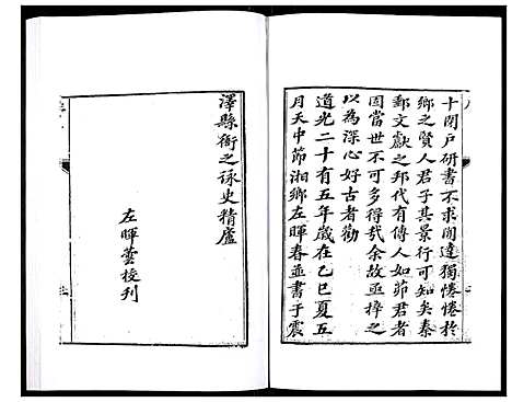 [孙]宋孙莘老先生年谱 (江苏) 宋孙莘老先生年谱.pdf