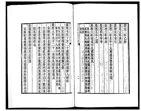 [孙]宋孙莘老先生年谱 (江苏) 宋孙莘老先生年谱.pdf