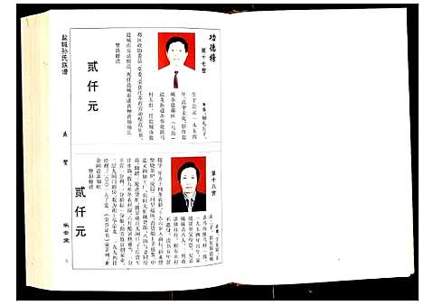 [孙]盐城孙氏族谱 (江苏) 盐城孙氏家谱_一.pdf