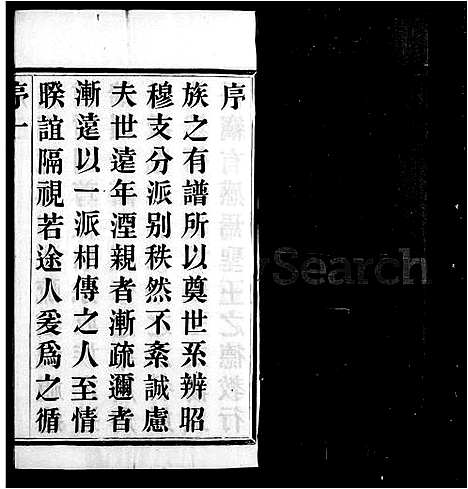 [汤]宜兴襄王汤氏宗谱_12卷_含卷首末-汤氏宗谱 (江苏) 宜兴襄王汤氏家谱_一.pdf