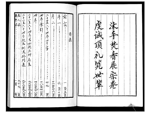 [汤]汤氏宗谱 (江苏) 汤氏家谱.pdf