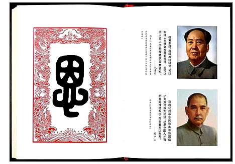 [唐]中华唐氏通谱江苏卷 (江苏) 中华唐氏通谱_一.pdf