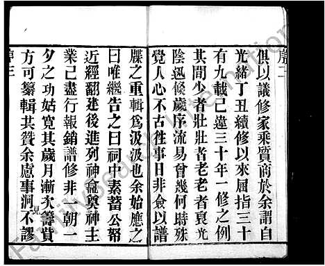 [唐]唐氏宗谱_12卷首1卷 (江苏) 唐氏家谱_一.pdf