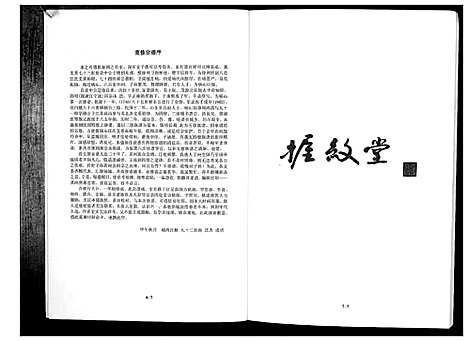 [汪]汪氏族谱_3册 (江苏) 汪氏家谱_一.pdf