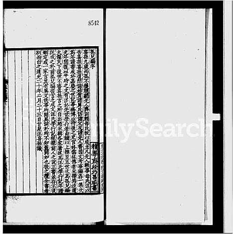 [汪]孤儿编_3卷-汪氏丛书 (江苏) 孤儿编 .pdf