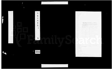 [王]上海王氏家谱_6卷首1卷 (江苏) 上海王氏家谱.pdf