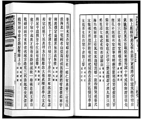 [王]东沙祝塘王氏宗谱_33卷首1卷-Dong Sha Zhu Tang Wang Shi_东沙筑塘王氏宗谱 (江苏) 东沙祝塘王氏家谱_三十八.pdf