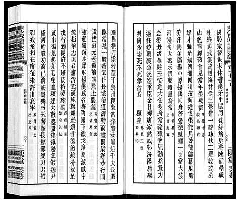 [王]东沙祝塘王氏宗谱_33卷首1卷-Dong Sha Zhu Tang Wang Shi_东沙筑塘王氏宗谱 (江苏) 东沙祝塘王氏家谱_三十八.pdf