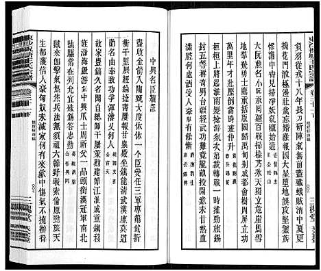 [王]东沙祝塘王氏宗谱_33卷首1卷-Dong Sha Zhu Tang Wang Shi_东沙筑塘王氏宗谱 (江苏) 东沙祝塘王氏家谱_三十八.pdf