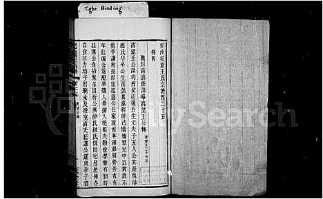 [王]东沙筑塘王氏宗谱 (江苏) 东沙筑塘王氏家谱.pdf