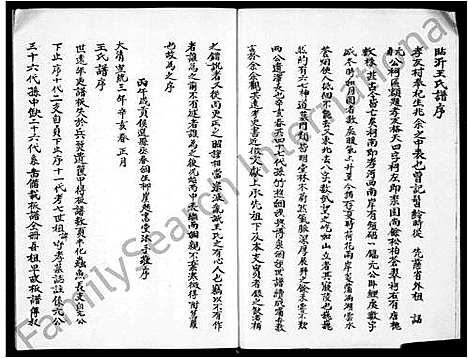 [王]王氏宗谱 (江苏) 王氏家谱.pdf