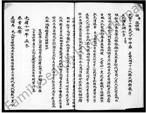 [王]王氏宗谱 (江苏) 王氏家谱.pdf