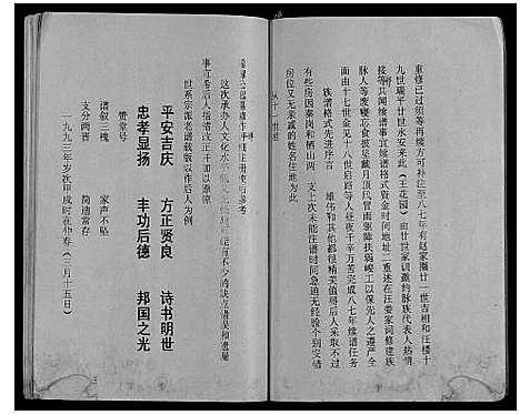 [王]王氏宗谱 (江苏) 王氏家谱.pdf