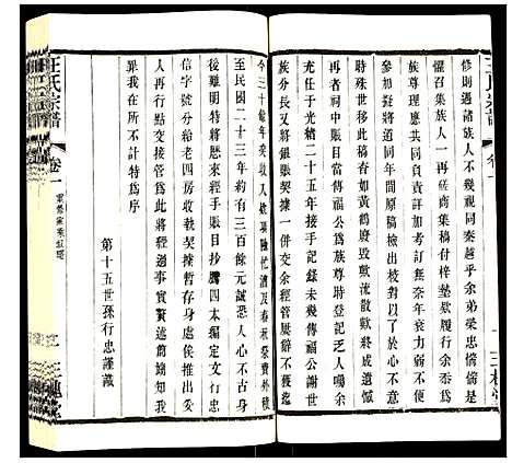 [王]王氏宗谱 (江苏) 王氏家谱_一.pdf