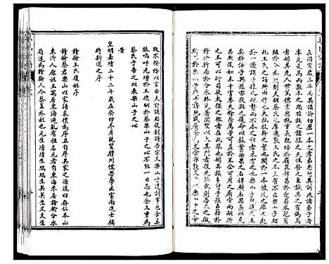 [王]王氏宗谱_6卷 (江苏) 王氏家谱_一.pdf