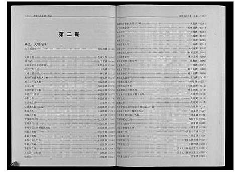 [王]秦巷王氏宗谱_10卷 (江苏) 秦巷王氏家谱_一.pdf