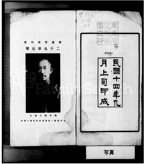 [王]续王氏世谱_11卷 (江苏) 续王氏世谱.pdf