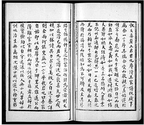 [王]莫厘王氏家谱_24卷 (江苏) 莫厘王氏家谱.pdf