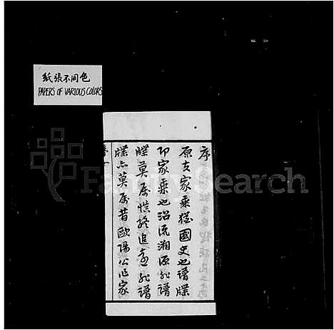 [王]闸头王氏家乘_14卷 (江苏) 闸头王氏家乘 .pdf