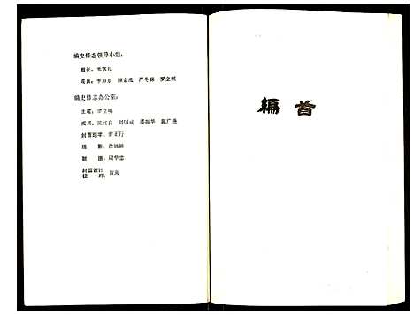 [未知]九里乡志 (江苏) 九里乡志.pdf