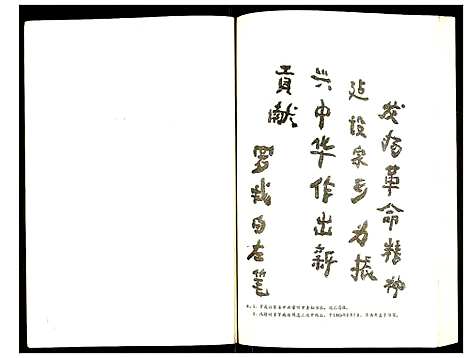 [未知]九里乡志 (江苏) 九里乡志.pdf