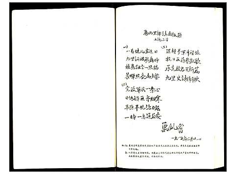 [未知]九里乡志 (江苏) 九里乡志.pdf