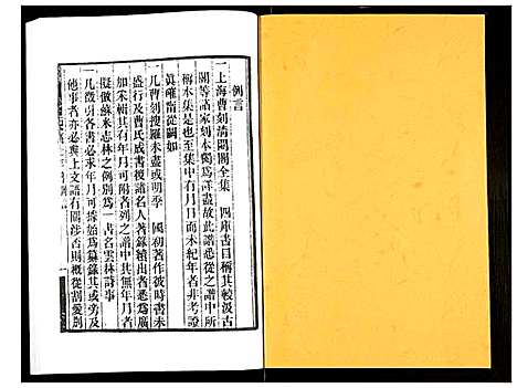 [未知]倪高士年谱 (江苏) 倪高士年谱.pdf