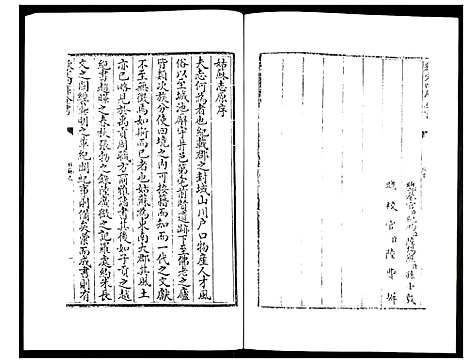 [未知]姑苏志：四库全书-史部 (江苏) 姑苏志_一.pdf