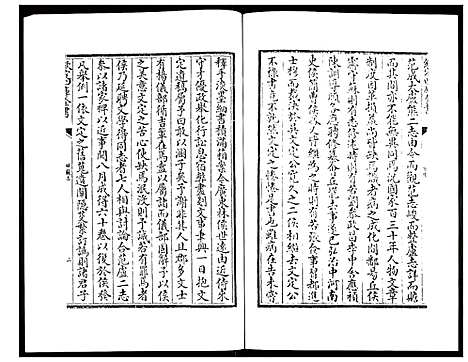 [未知]姑苏志：四库全书-史部 (江苏) 姑苏志_一.pdf