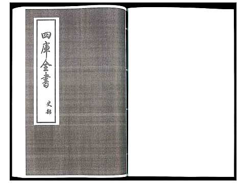 [未知]姑苏志：四库全书-史部 (江苏) 姑苏志_五.pdf