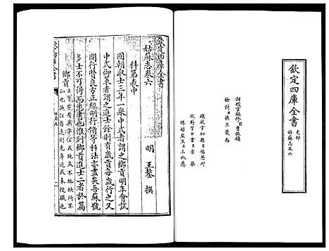 [未知]姑苏志：四库全书-史部 (江苏) 姑苏志_五.pdf