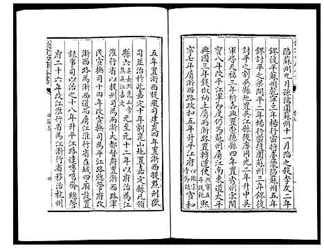 [未知]姑苏志：四库全书-史部 (江苏) 姑苏志_六.pdf