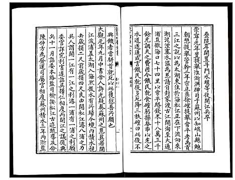 [未知]姑苏志：四库全书-史部 (江苏) 姑苏志_八.pdf