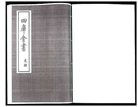 [未知]姑苏志：四库全书-史部 (江苏) 姑苏志_十.pdf