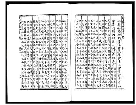 [未知]姑苏志：四库全书-史部 (江苏) 姑苏志_十二.pdf