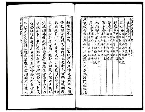 [未知]姑苏志：四库全书-史部 (江苏) 姑苏志_十五.pdf