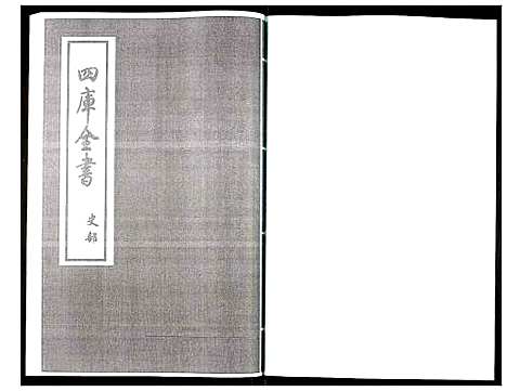 [未知]姑苏志：四库全书-史部 (江苏) 姑苏志_十六.pdf